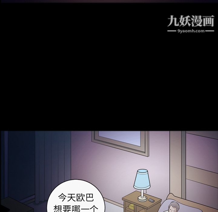 《她的心声》漫画最新章节第10话免费下拉式在线观看章节第【11】张图片