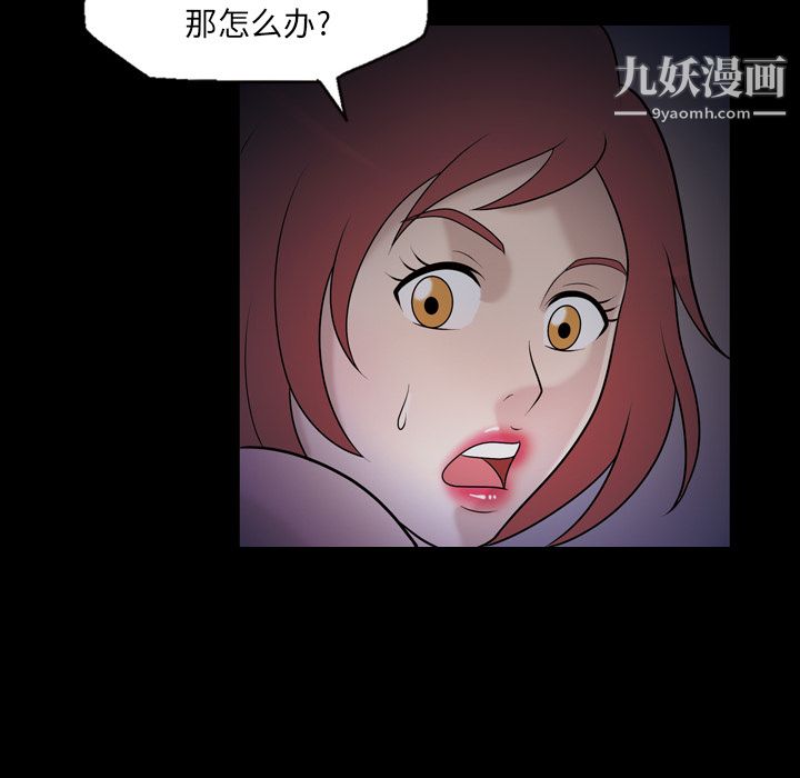 《她的心声》漫画最新章节第10话免费下拉式在线观看章节第【46】张图片