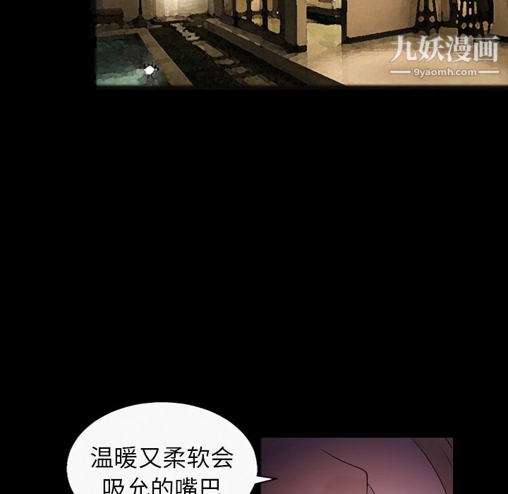 《她的心声》漫画最新章节第10话免费下拉式在线观看章节第【6】张图片