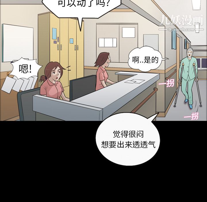 《她的心声》漫画最新章节第10话免费下拉式在线观看章节第【64】张图片