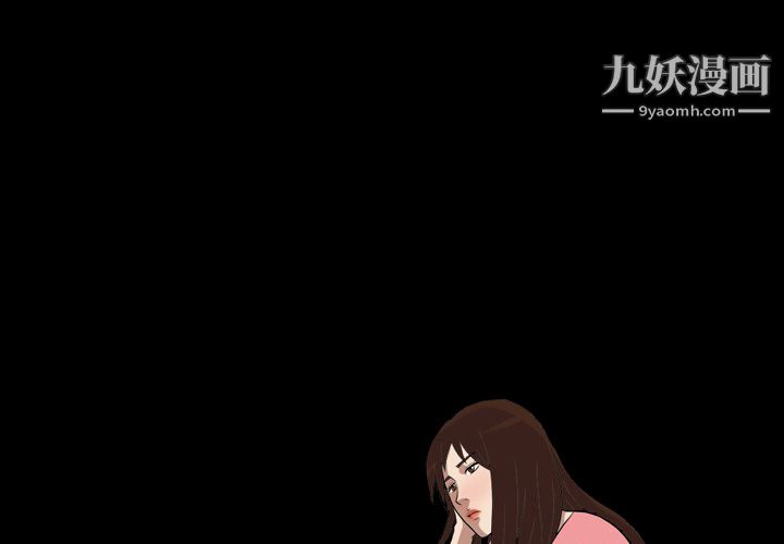 《她的心声》漫画最新章节第10话免费下拉式在线观看章节第【1】张图片