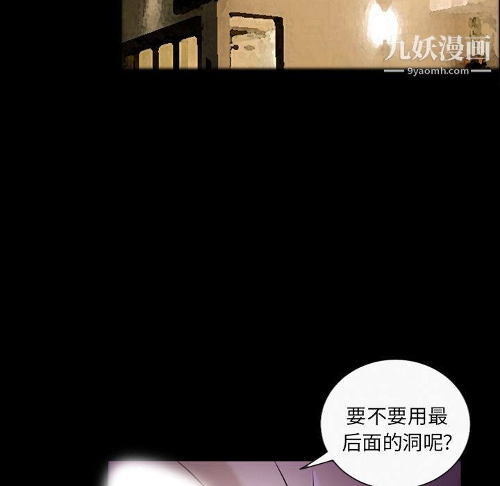 《她的心声》漫画最新章节第10话免费下拉式在线观看章节第【17】张图片