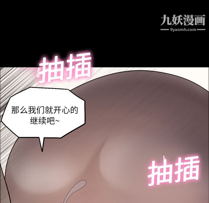 《她的心声》漫画最新章节第10话免费下拉式在线观看章节第【48】张图片