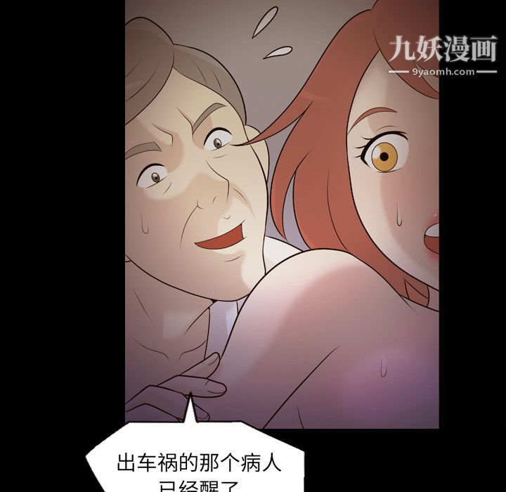 《她的心声》漫画最新章节第10话免费下拉式在线观看章节第【44】张图片