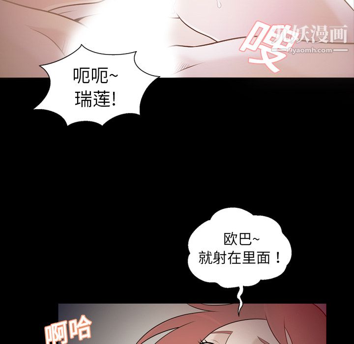 《她的心声》漫画最新章节第10话免费下拉式在线观看章节第【37】张图片