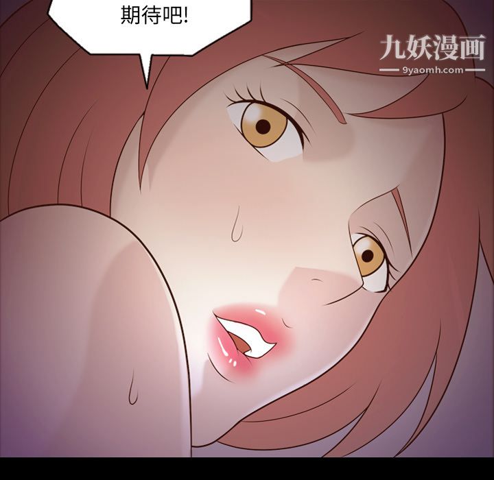 《她的心声》漫画最新章节第10话免费下拉式在线观看章节第【23】张图片