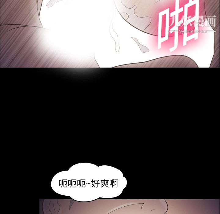 《她的心声》漫画最新章节第10话免费下拉式在线观看章节第【55】张图片