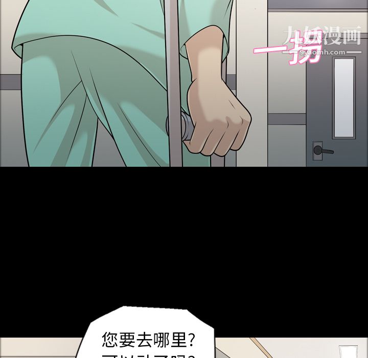 《她的心声》漫画最新章节第10话免费下拉式在线观看章节第【63】张图片