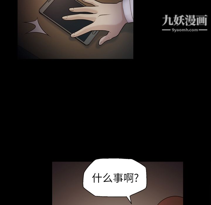 《她的心声》漫画最新章节第10话免费下拉式在线观看章节第【43】张图片