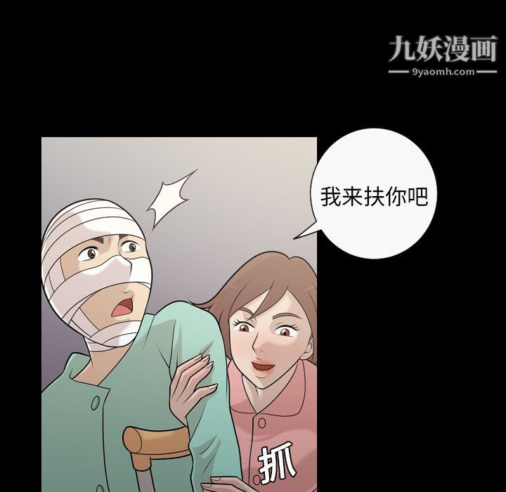 《她的心声》漫画最新章节第10话免费下拉式在线观看章节第【65】张图片