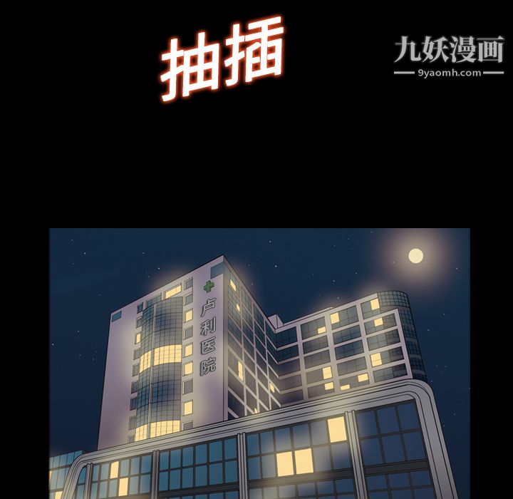 《她的心声》漫画最新章节第10话免费下拉式在线观看章节第【60】张图片