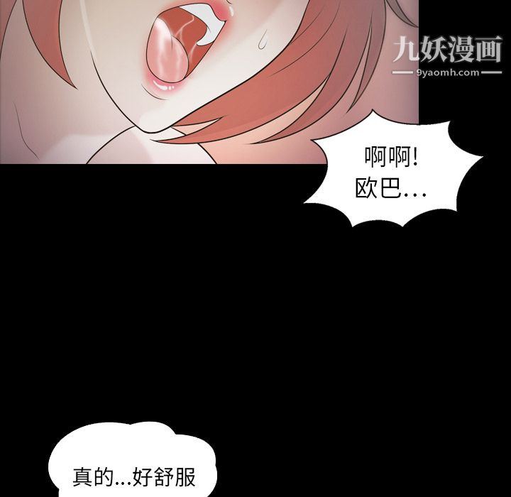 《她的心声》漫画最新章节第10话免费下拉式在线观看章节第【57】张图片