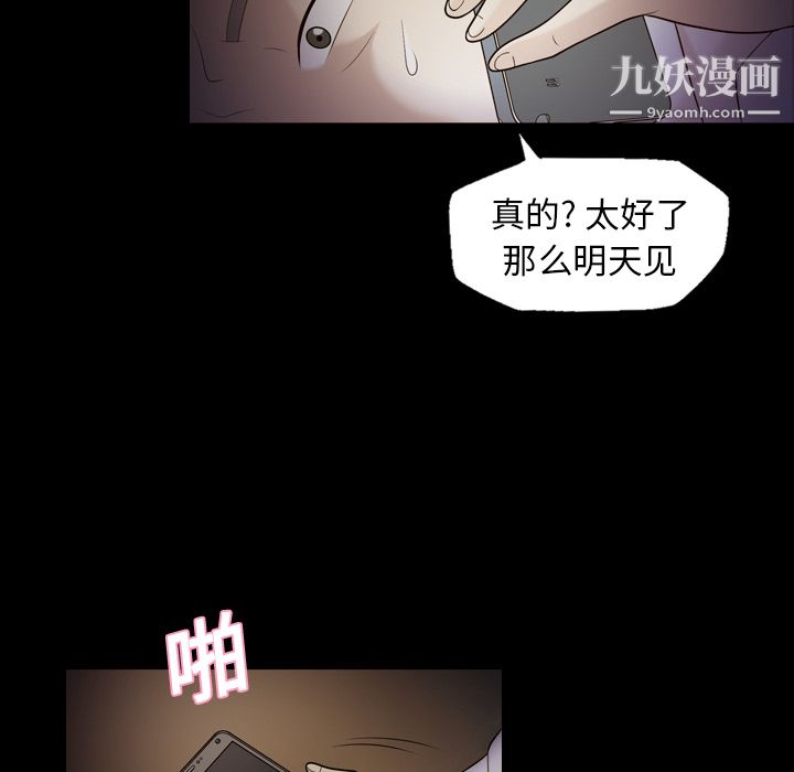 《她的心声》漫画最新章节第10话免费下拉式在线观看章节第【42】张图片