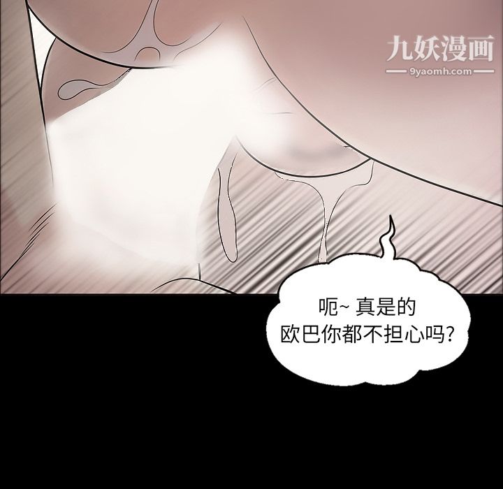 《她的心声》漫画最新章节第10话免费下拉式在线观看章节第【49】张图片