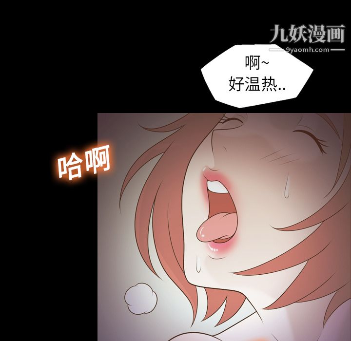 《她的心声》漫画最新章节第10话免费下拉式在线观看章节第【29】张图片