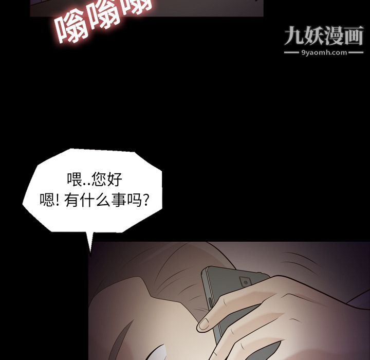 《她的心声》漫画最新章节第10话免费下拉式在线观看章节第【41】张图片