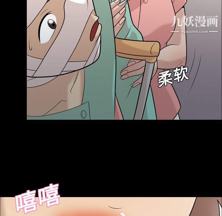 《她的心声》漫画最新章节第10话免费下拉式在线观看章节第【67】张图片