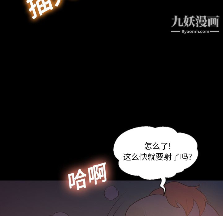 《她的心声》漫画最新章节第10话免费下拉式在线观看章节第【33】张图片