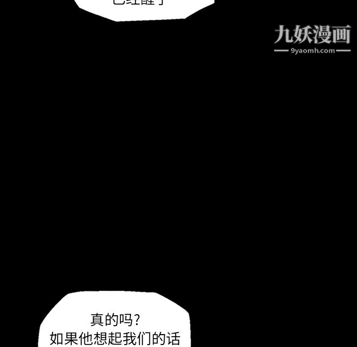 《她的心声》漫画最新章节第10话免费下拉式在线观看章节第【45】张图片