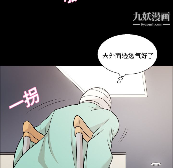 《她的心声》漫画最新章节第10话免费下拉式在线观看章节第【62】张图片