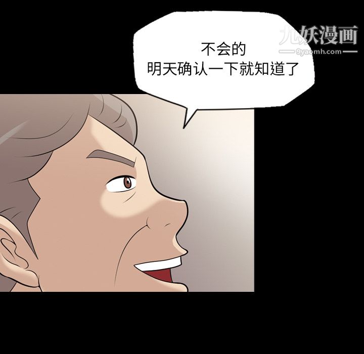 《她的心声》漫画最新章节第10话免费下拉式在线观看章节第【47】张图片