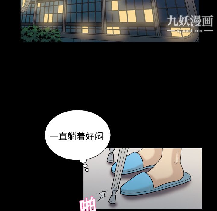 《她的心声》漫画最新章节第10话免费下拉式在线观看章节第【61】张图片