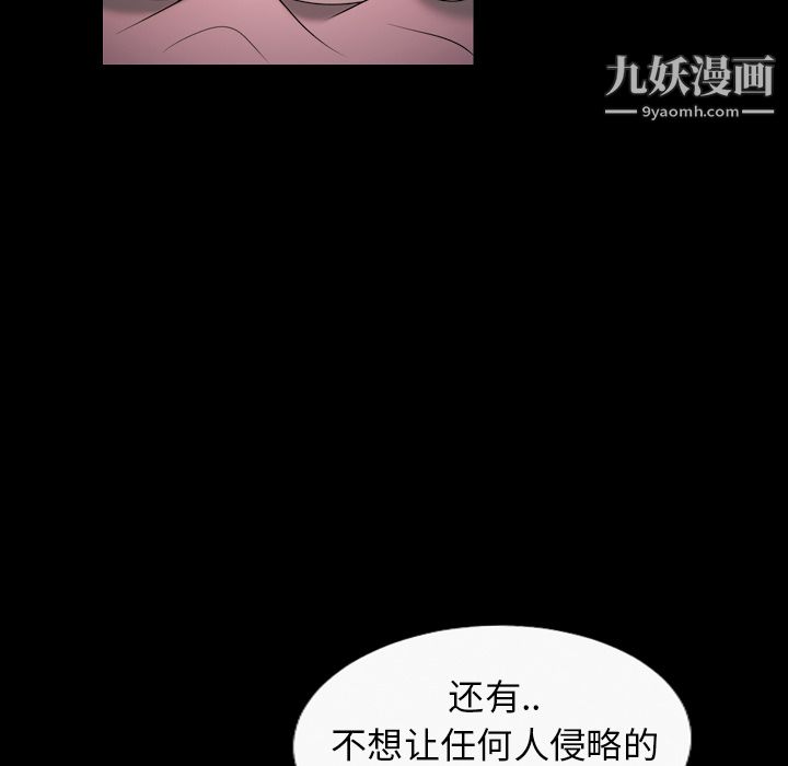 《她的心声》漫画最新章节第10话免费下拉式在线观看章节第【9】张图片