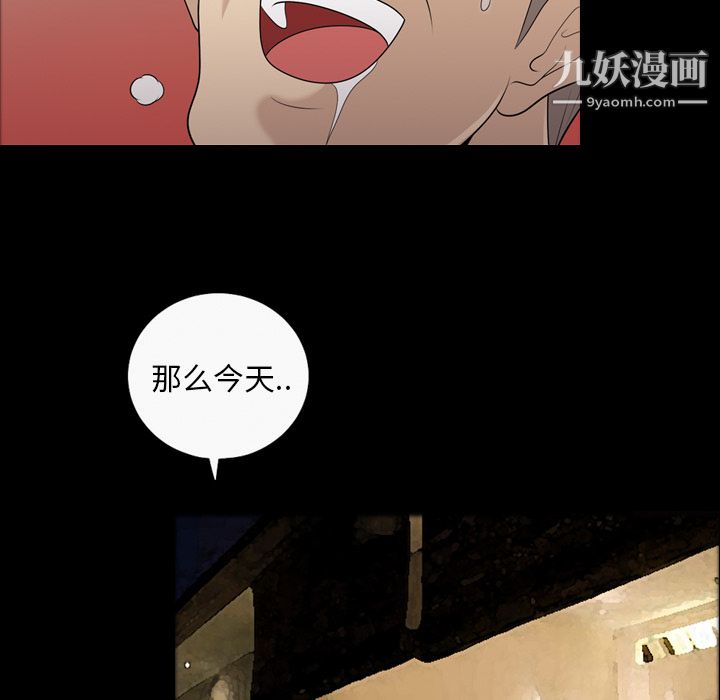 《她的心声》漫画最新章节第10话免费下拉式在线观看章节第【16】张图片