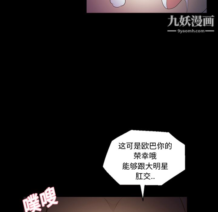 《她的心声》漫画最新章节第10话免费下拉式在线观看章节第【27】张图片