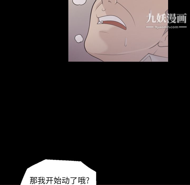 《她的心声》漫画最新章节第10话免费下拉式在线观看章节第【22】张图片