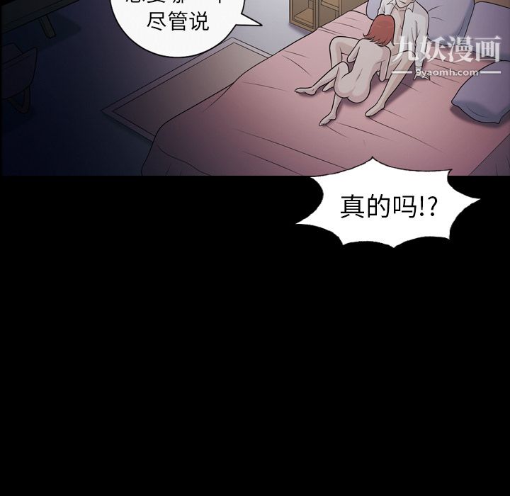 《她的心声》漫画最新章节第10话免费下拉式在线观看章节第【12】张图片