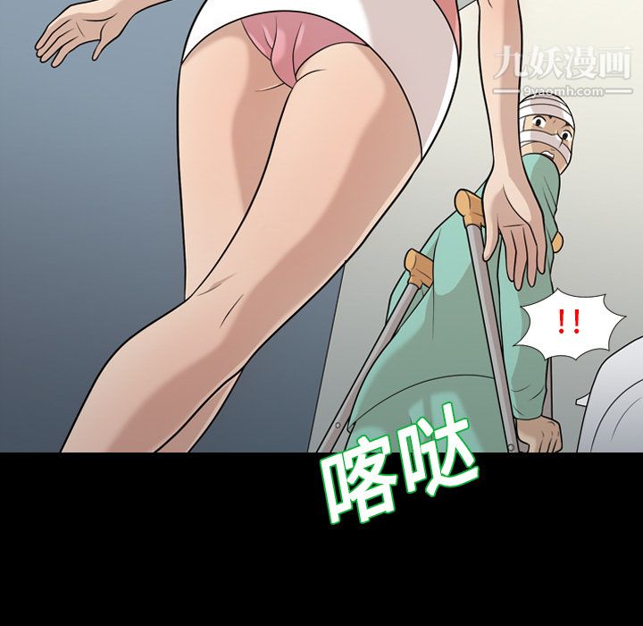 《她的心声》漫画最新章节第11话免费下拉式在线观看章节第【35】张图片