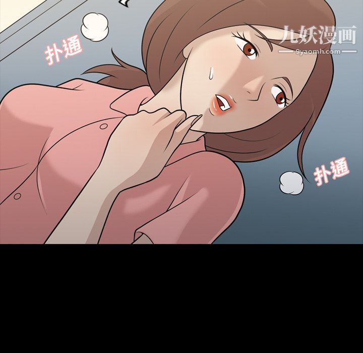 《她的心声》漫画最新章节第11话免费下拉式在线观看章节第【30】张图片