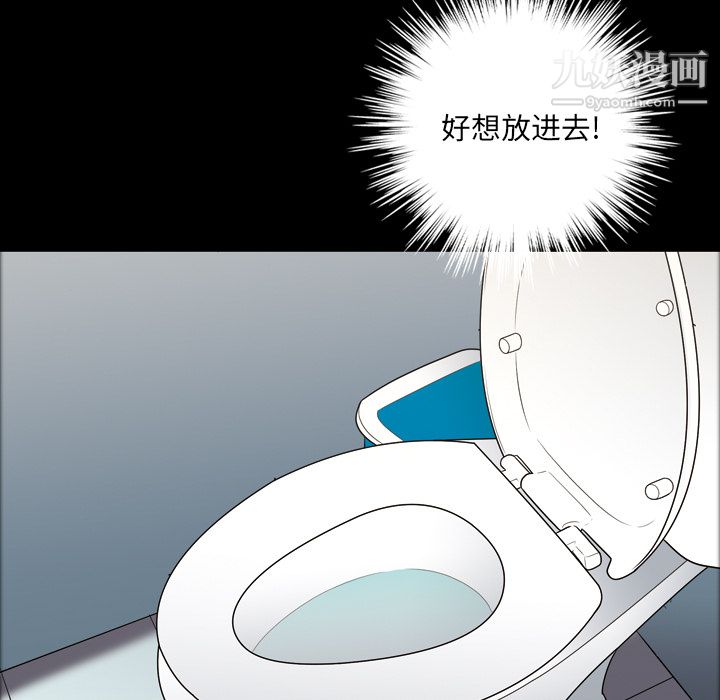 《她的心声》漫画最新章节第11话免费下拉式在线观看章节第【51】张图片