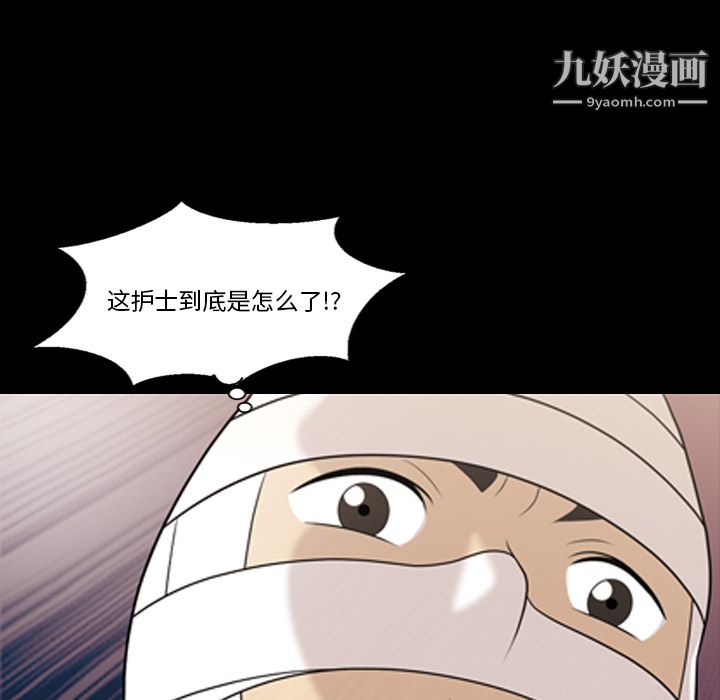 《她的心声》漫画最新章节第11话免费下拉式在线观看章节第【37】张图片