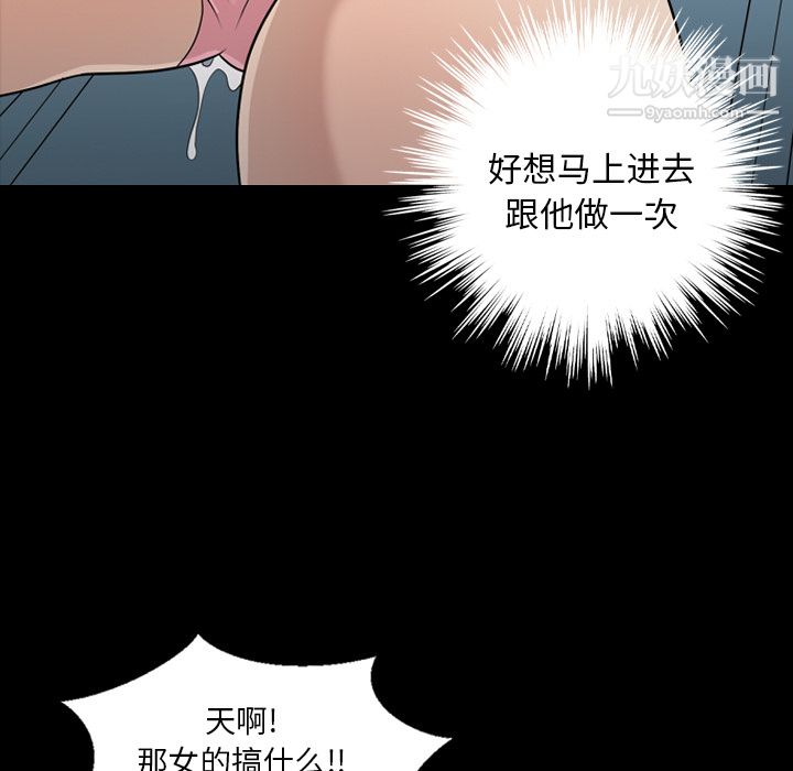 《她的心声》漫画最新章节第11话免费下拉式在线观看章节第【27】张图片