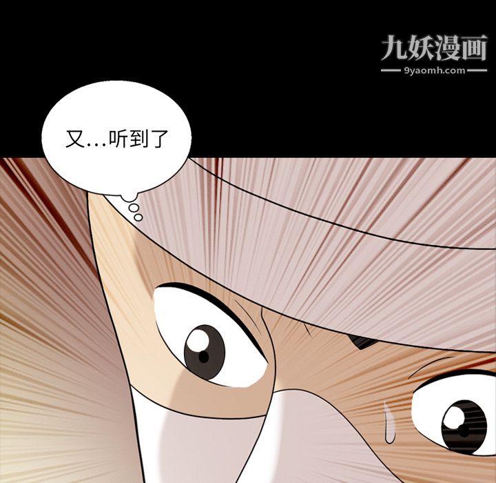 《她的心声》漫画最新章节第11话免费下拉式在线观看章节第【17】张图片