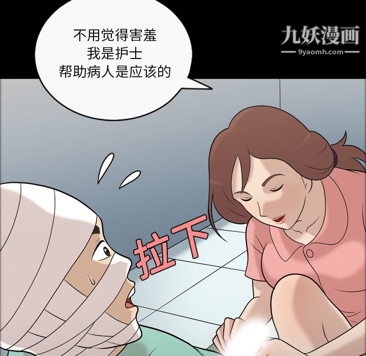 《她的心声》漫画最新章节第11话免费下拉式在线观看章节第【39】张图片