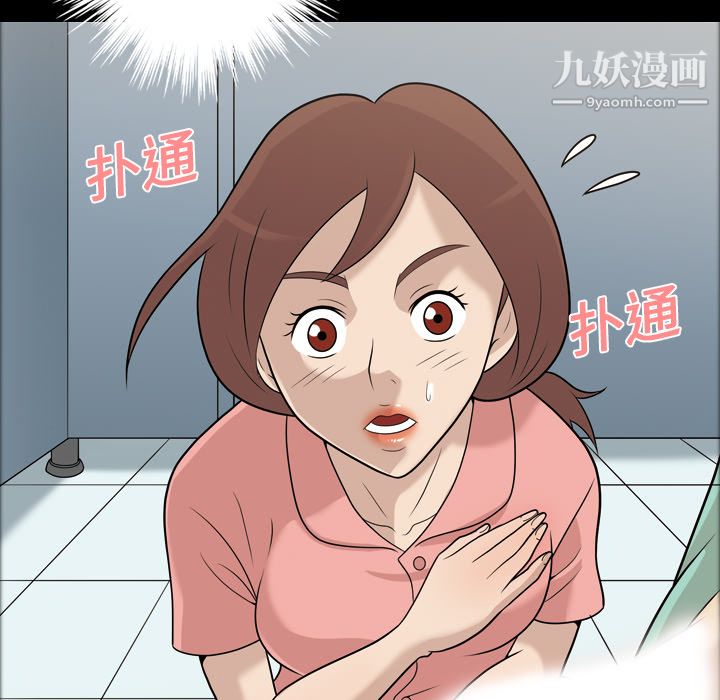 《她的心声》漫画最新章节第11话免费下拉式在线观看章节第【41】张图片