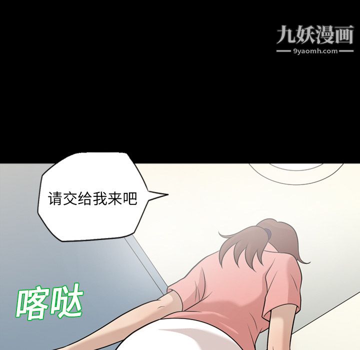 《她的心声》漫画最新章节第11话免费下拉式在线观看章节第【34】张图片