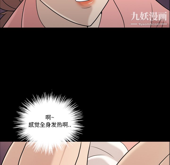 《她的心声》漫画最新章节第11话免费下拉式在线观看章节第【64】张图片