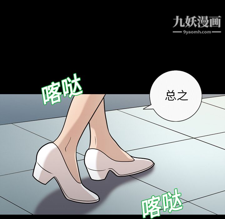 《她的心声》漫画最新章节第11话免费下拉式在线观看章节第【33】张图片