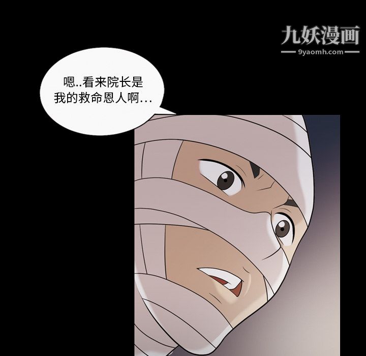 《她的心声》漫画最新章节第11话免费下拉式在线观看章节第【11】张图片