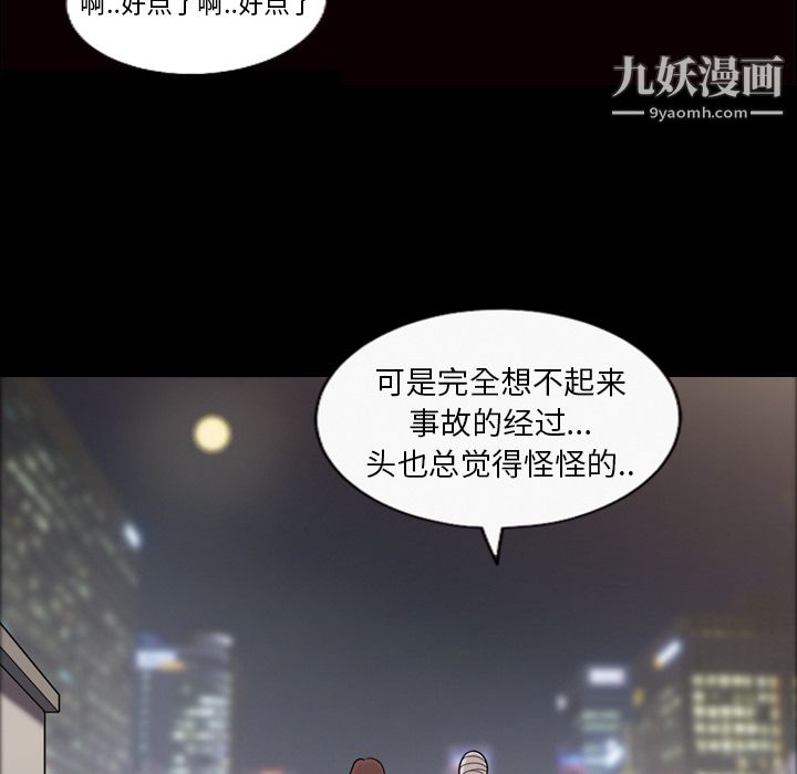 《她的心声》漫画最新章节第11话免费下拉式在线观看章节第【8】张图片