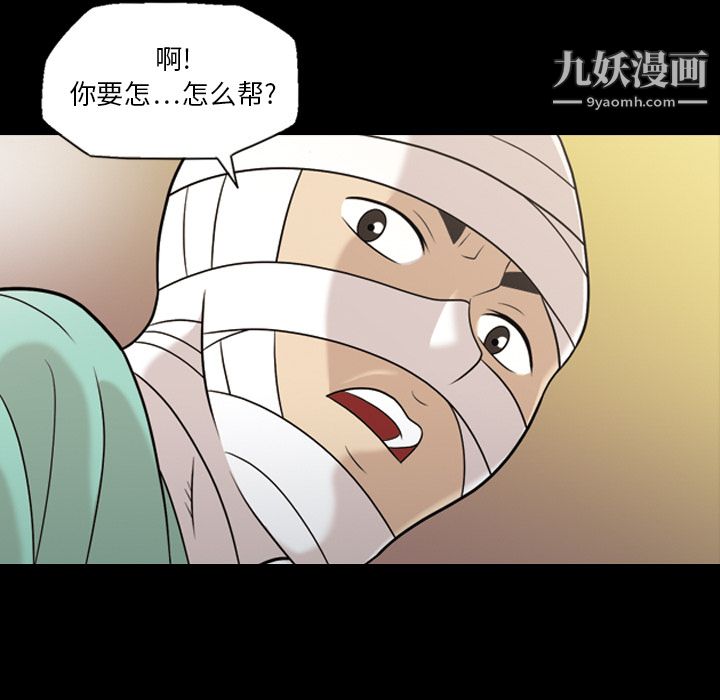 《她的心声》漫画最新章节第11话免费下拉式在线观看章节第【31】张图片