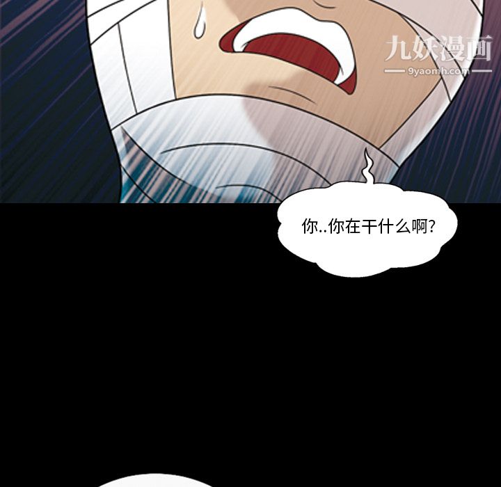 《她的心声》漫画最新章节第11话免费下拉式在线观看章节第【38】张图片