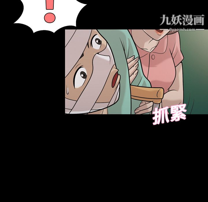 《她的心声》漫画最新章节第11话免费下拉式在线观看章节第【16】张图片