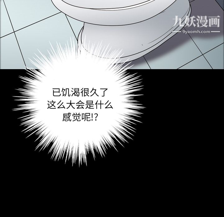 《她的心声》漫画最新章节第11话免费下拉式在线观看章节第【52】张图片