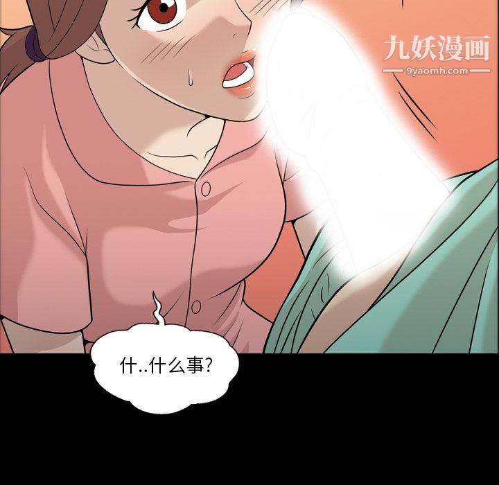 《她的心声》漫画最新章节第11话免费下拉式在线观看章节第【60】张图片