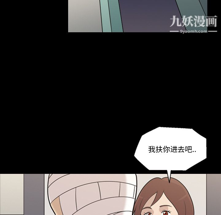 《她的心声》漫画最新章节第11话免费下拉式在线观看章节第【22】张图片